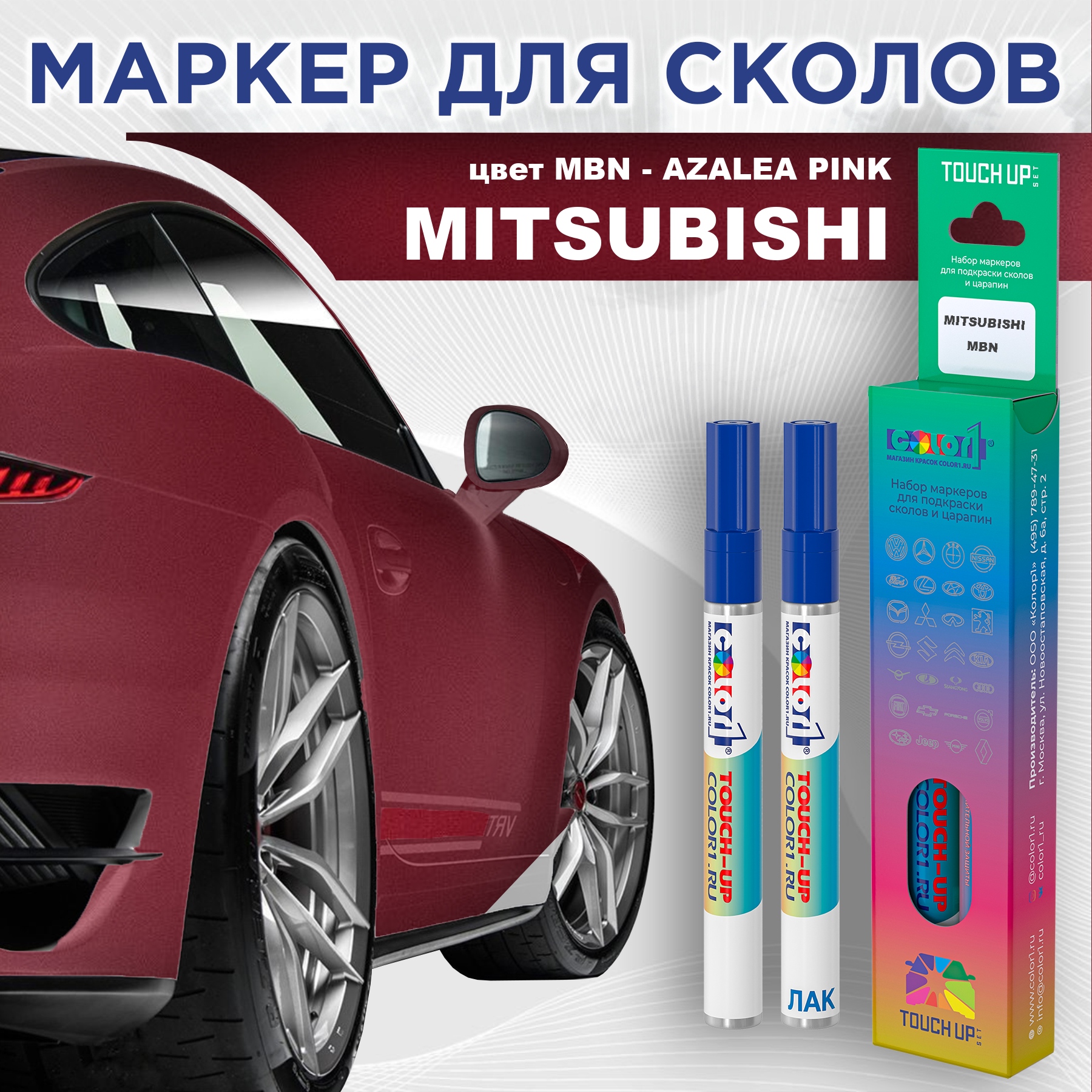 

Маркер с краской COLOR1 для MITSUBISHI, цвет MBN - AZALEA PINK, Прозрачный, MITSUBISHIMBNAZALEAMRK-1