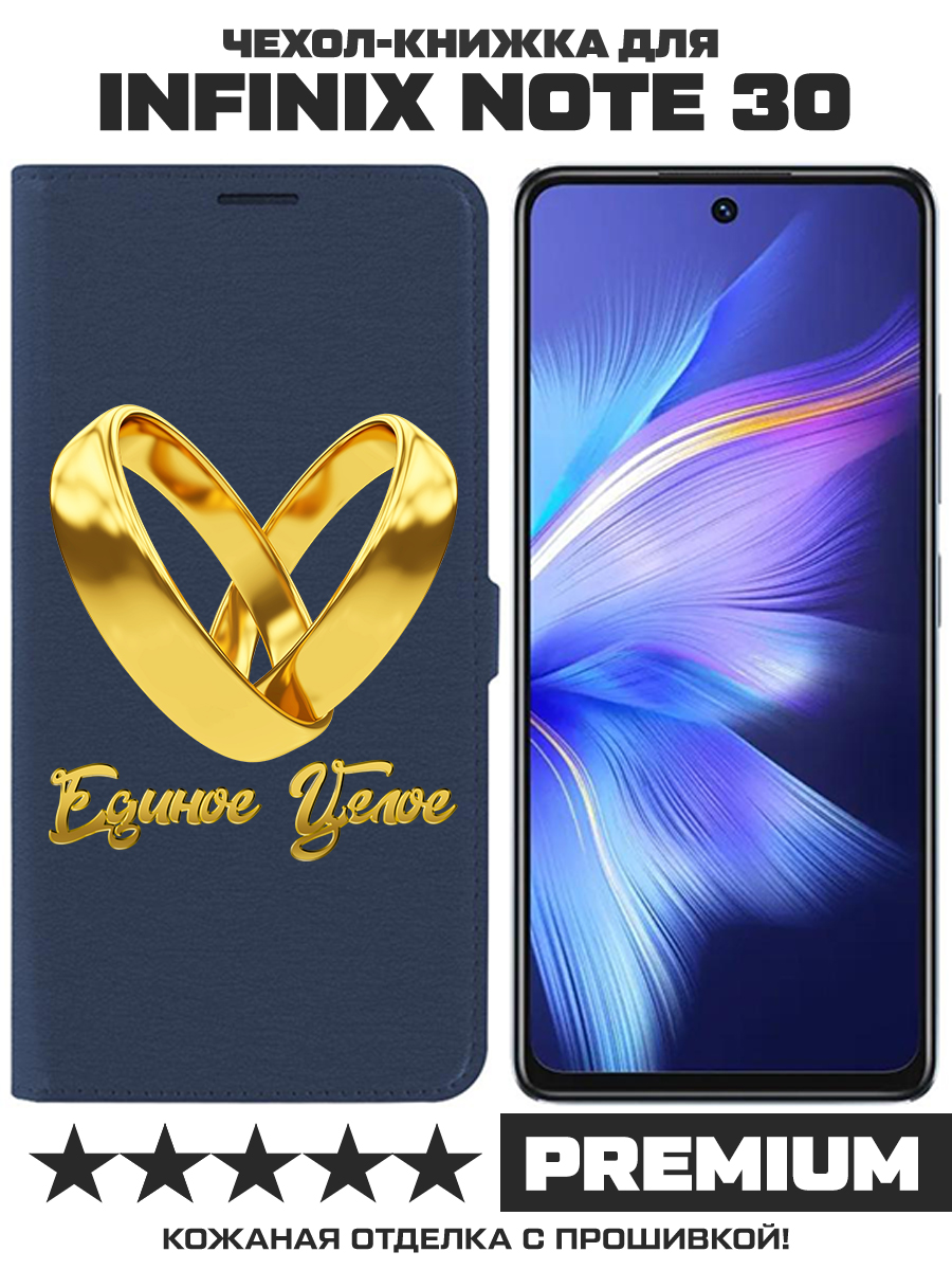 Чехол-книжка Krutoff Eco Book для INFINIX Note 30 Единое целое (синий)