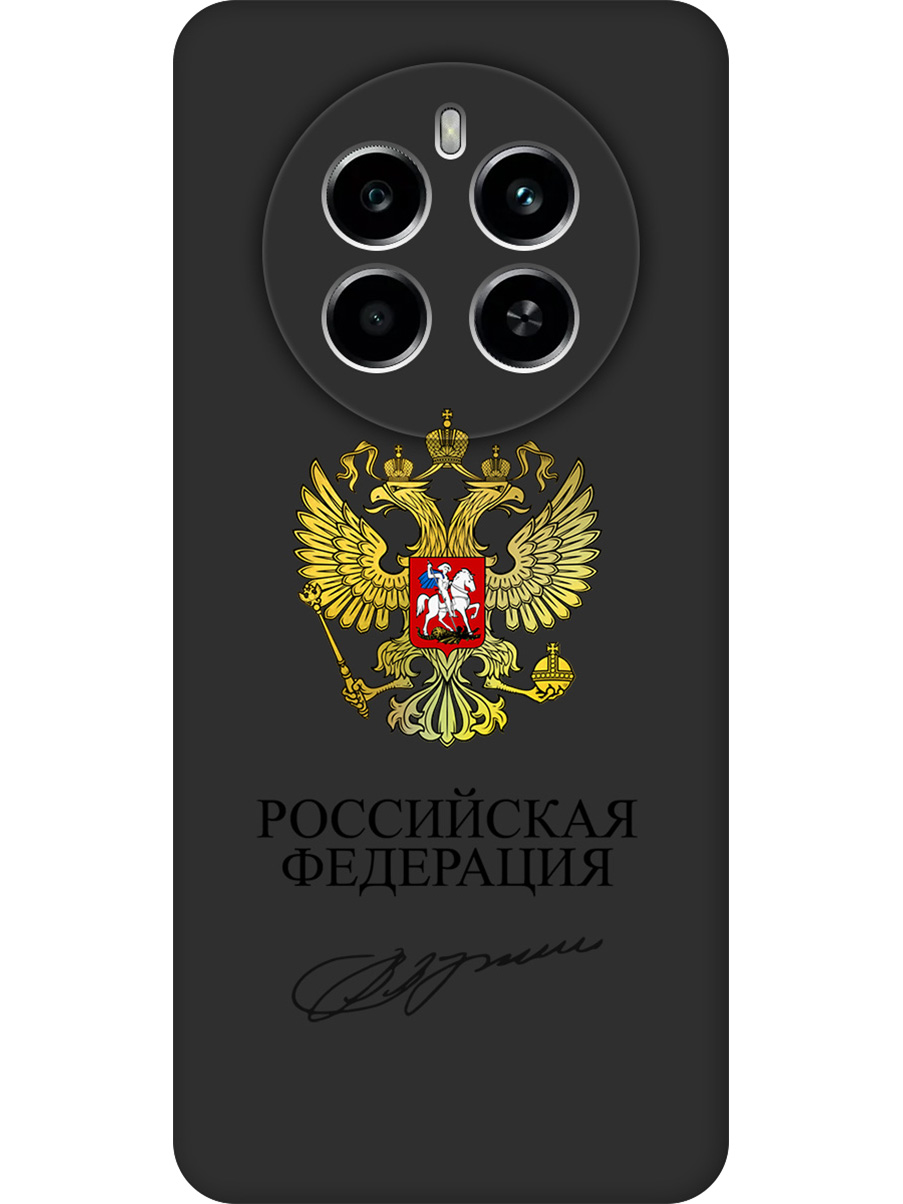 

Силиконовый чехол на Realme 12 4g с принтом "Россия" матовый черный, Черный;золотистый, 783982081