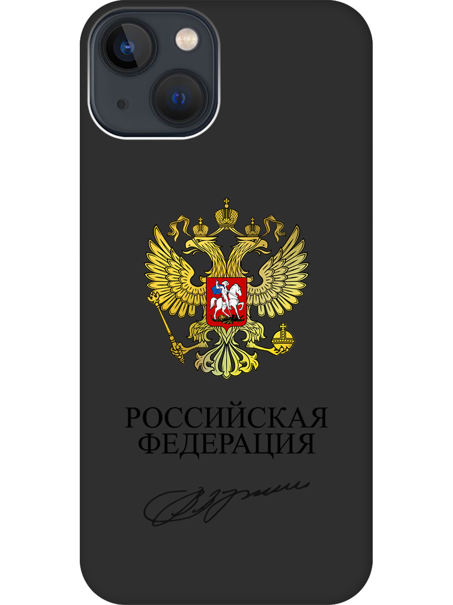 

Силиконовый чехол на Apple iPhone 14 с принтом "Россия" матовый черный, Черный;золотистый, 745400581