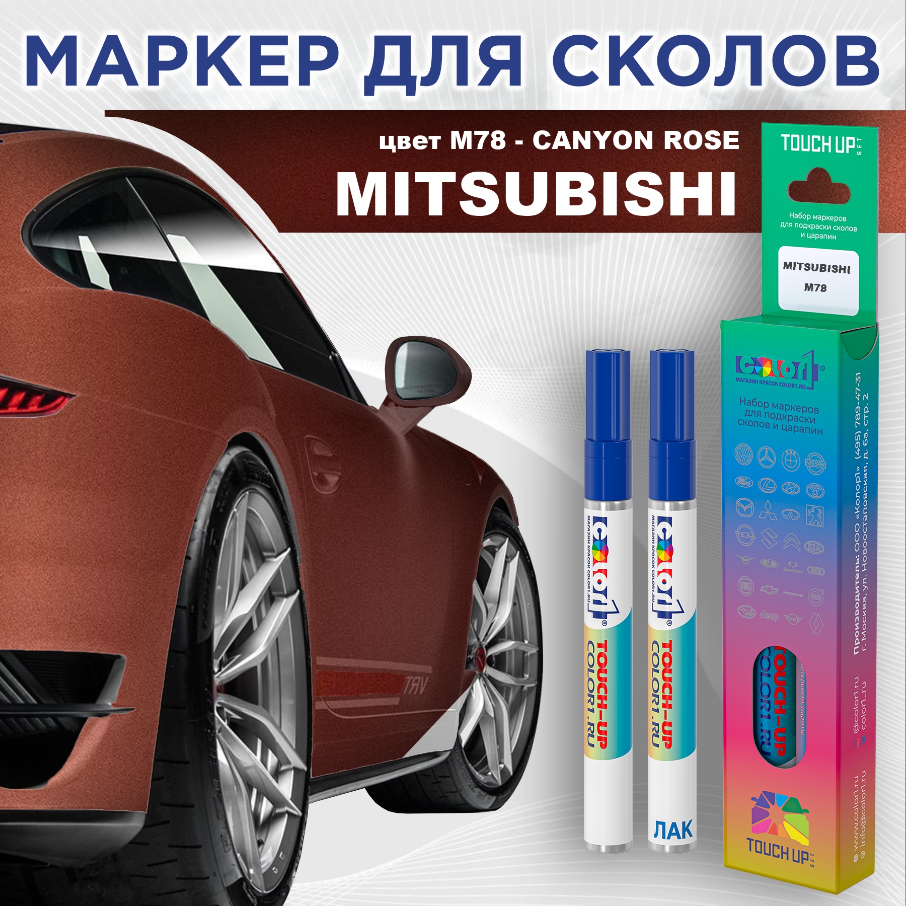 

Маркер с краской COLOR1 для MITSUBISHI, цвет M78 - CANYON ROSE, Прозрачный, MITSUBISHIM78CANYONMRK-1