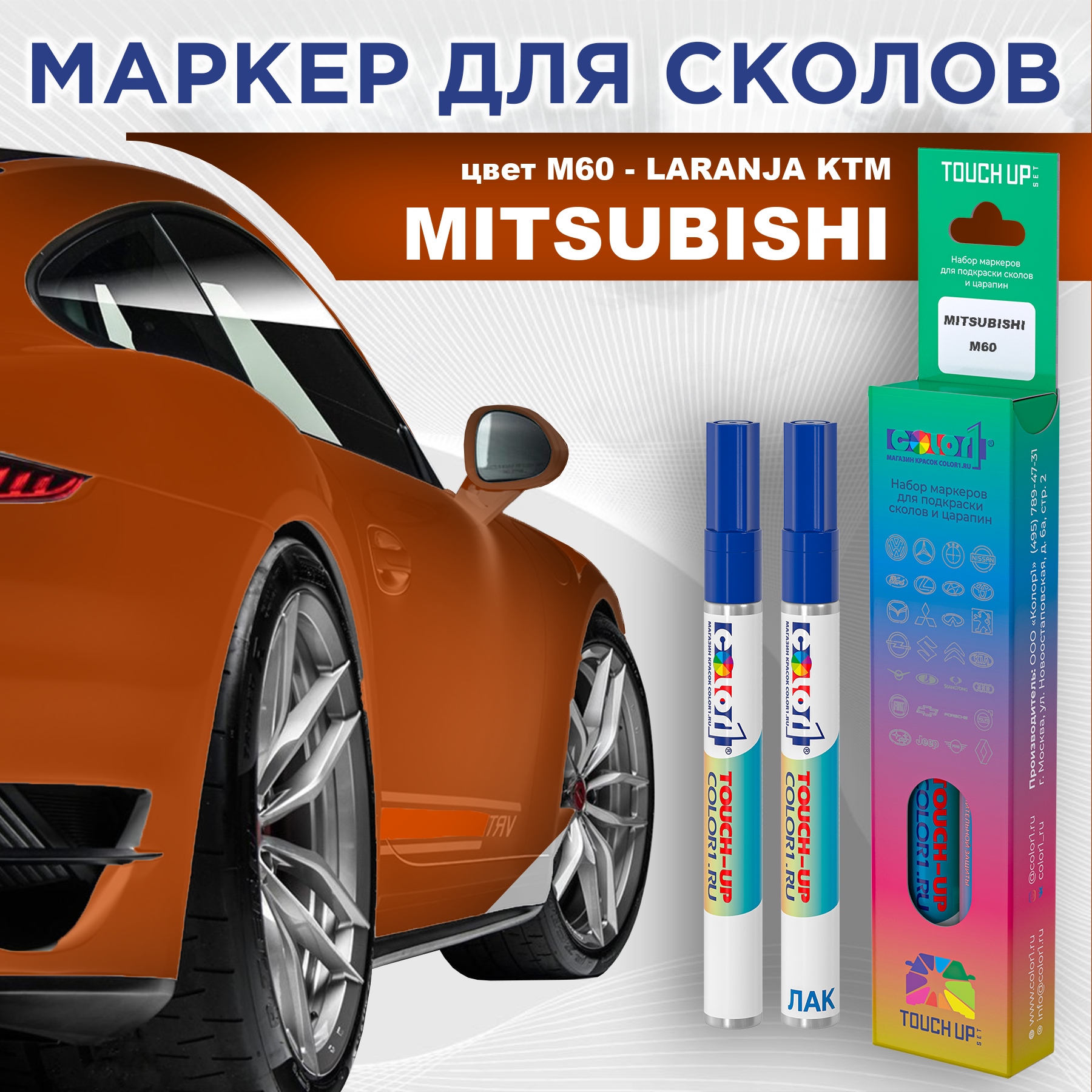 

Маркер с краской COLOR1 для MITSUBISHI, цвет M60 - LARANJA KTM, Прозрачный, MITSUBISHIM60LARANJAMRK-1