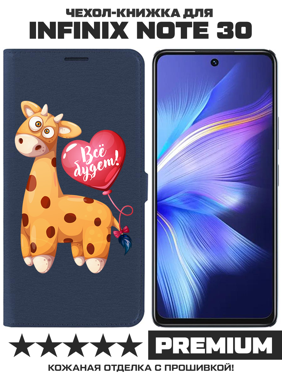 Чехол-книжка Krutoff Eco Book для INFINIX Note 30 Предсказание (синий)