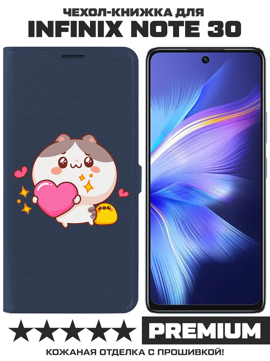 Чехол-книжка Krutoff Eco Book для INFINIX Note 30 Сердце для тебя (синий)