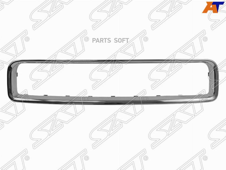 

SAT Молдинг решетки VW TOUAREG 07-10 нижняя рамкахром SAT STVW61093MD0