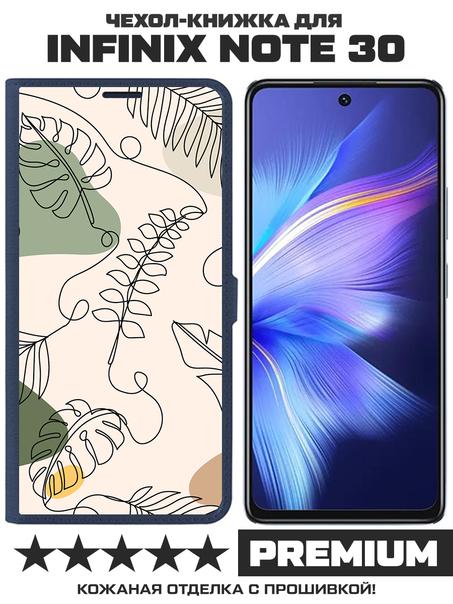 Чехол-книжка Krutoff Eco Book для INFINIX Note 30 Линия весны (синий)