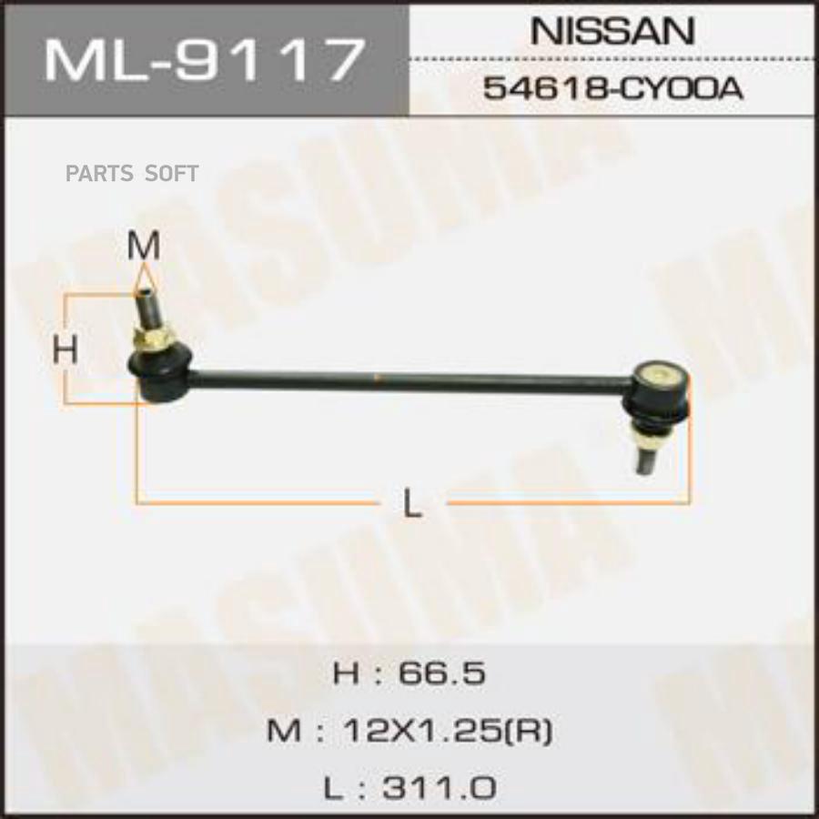 Стойка стабилизатора Nissan Juke/Leaf/Qashqai II 10> Masuma ML9117 100038081973