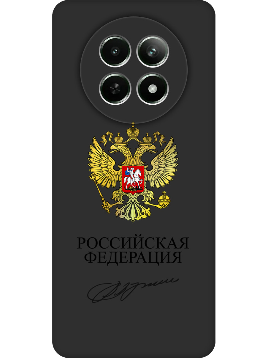 

Силиконовый чехол на Realme 12 5g с принтом "Россия" матовый черный, Черный;золотистый, 783982681