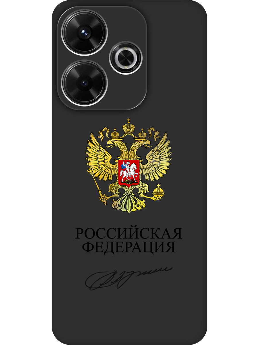 

Силиконовый чехол на Xiaomi Redmi 13 / Redmi Note 13R / Poco M6 4g с принтом 831397, Черный;золотистый, 783988681