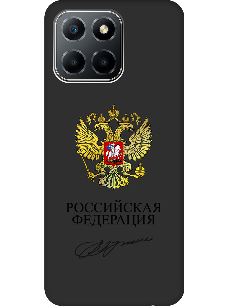 

Силиконовый чехол на Honor X6 / X8 5G с принтом "Россия" матовый черный, Черный;золотистый, 762092281
