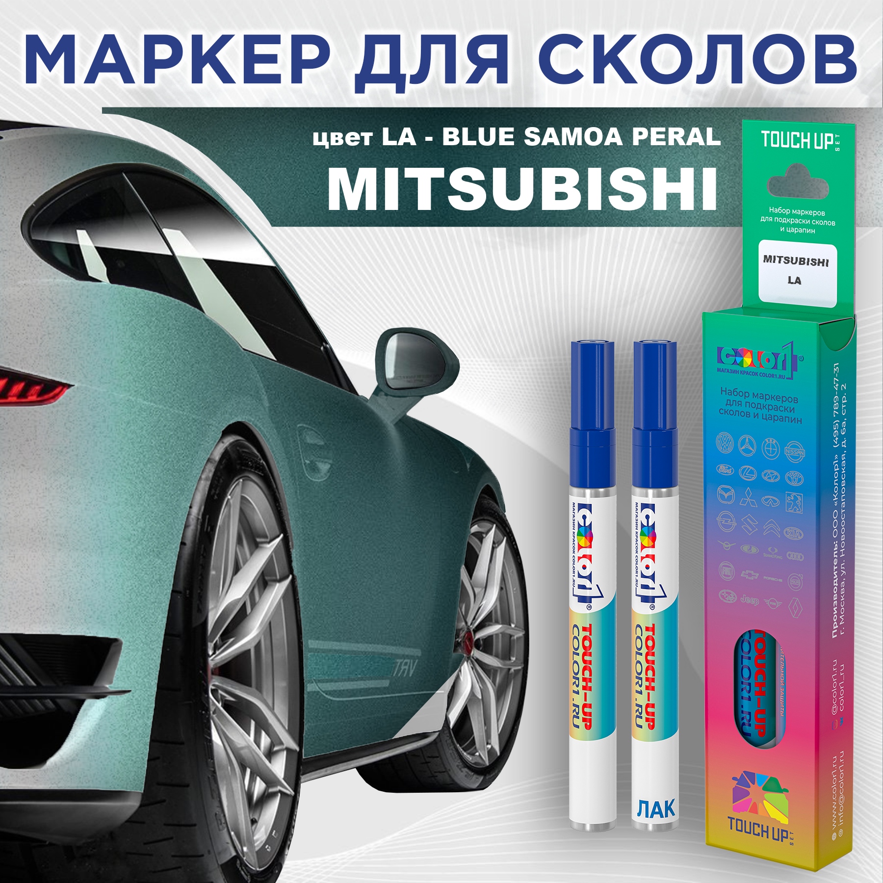 

Маркер с краской COLOR1 для MITSUBISHI, цвет LA - BLUE SAMOA PERAL, Прозрачный, MITSUBISHILABLUEMRK-1