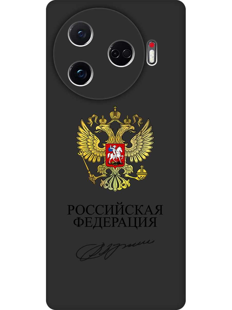 

Силиконовый чехол на Tecno Camon 30 Pro 5g с принтом "Россия" матовый черный, Черный;золотистый, 782633681