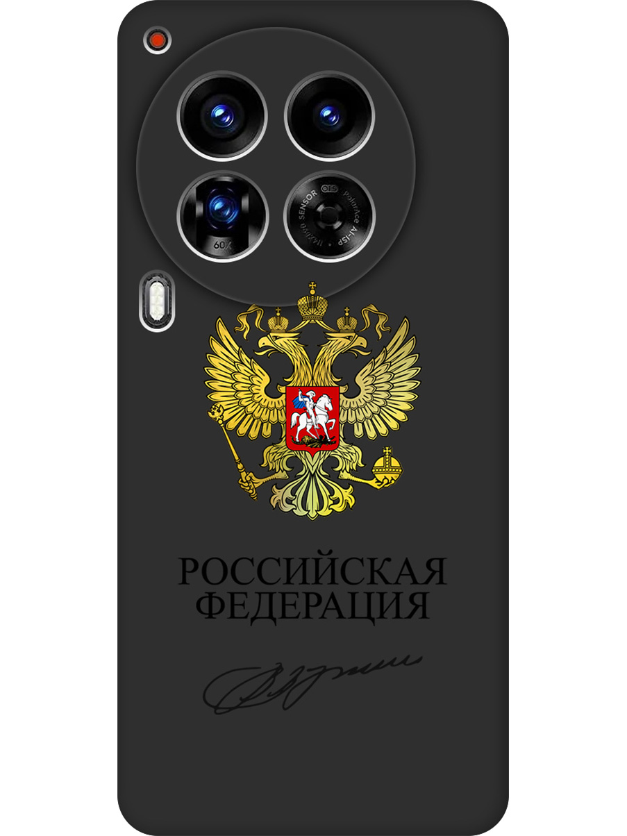 

Силиконовый чехол на Tecno Camon 30 Premier 5g с принтом "Россия" матовый черный, Черный;золотистый, 782633081