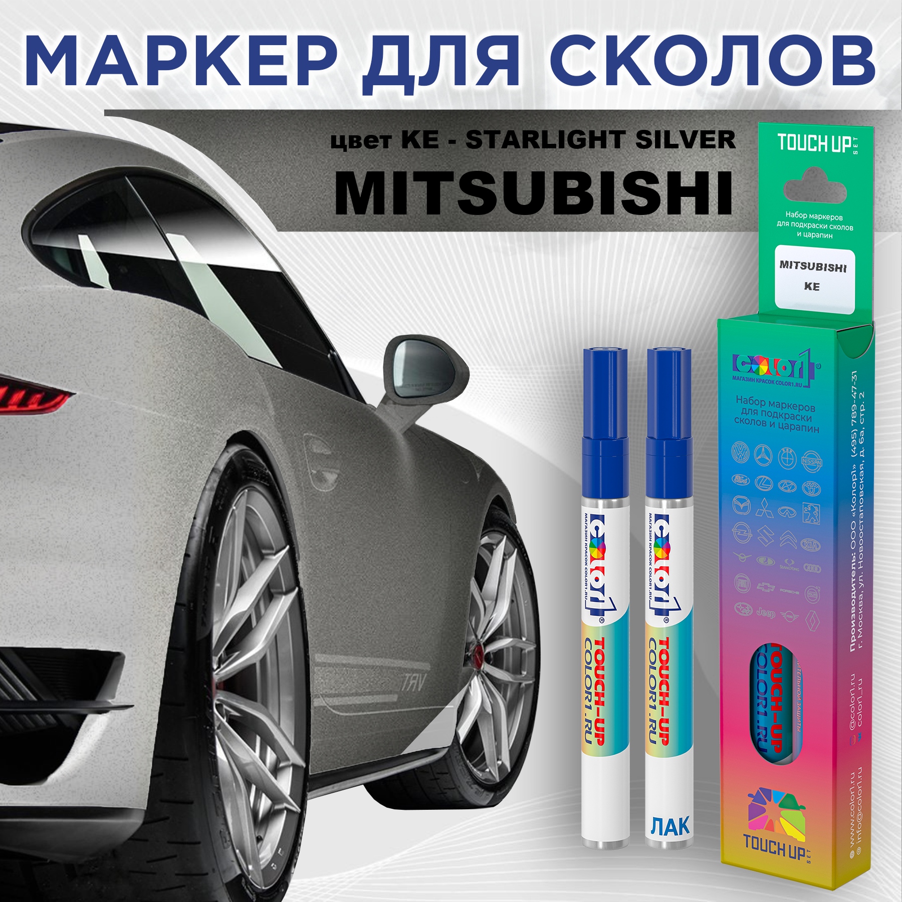 

Маркер с краской COLOR1 для MITSUBISHI, цвет KE - STARLIGHT SILVER, Прозрачный, MITSUBISHIKESTARLIGHTMRK-1