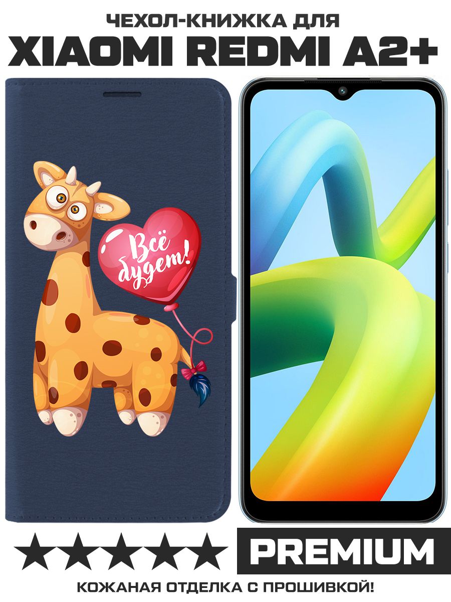 Чехол-книжка Krutoff Eco Book для Xiaomi Redmi A2+ Предсказание (синий)