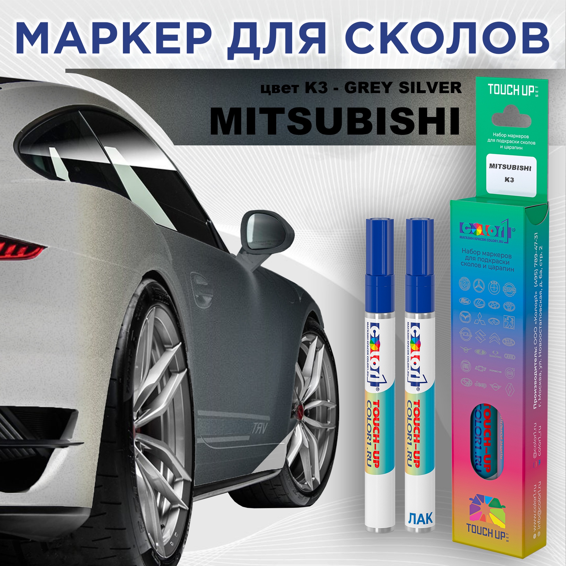 

Маркер с краской COLOR1 для MITSUBISHI, цвет K3 - GREY SILVER, Прозрачный, MITSUBISHIK3GREYMRK-1