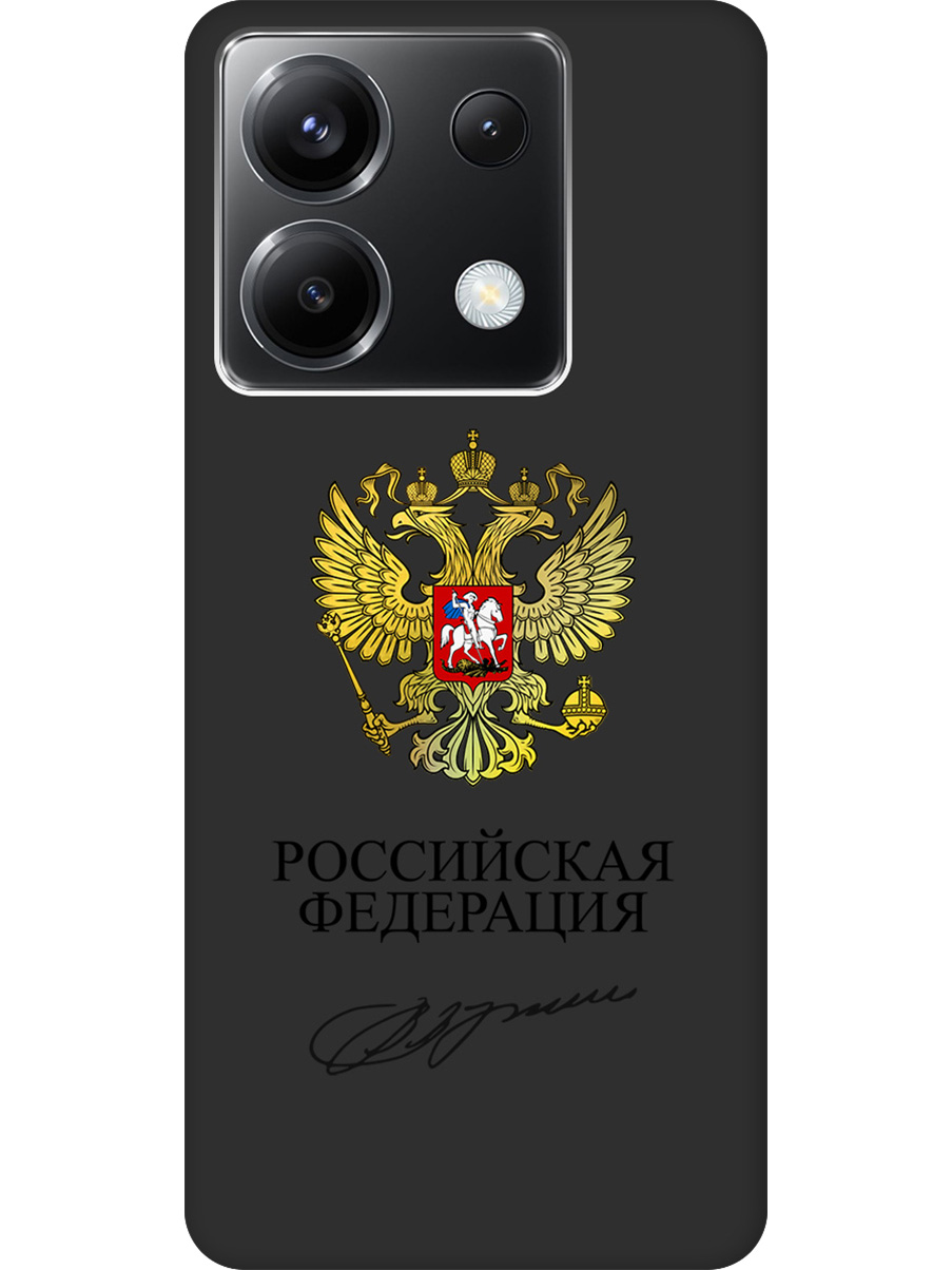 

Силиконовый чехол на Xiaomi Redmi Note 13 Pro 5G / Poco X6 5G с принтом 831361, Черный;золотистый, 779827981