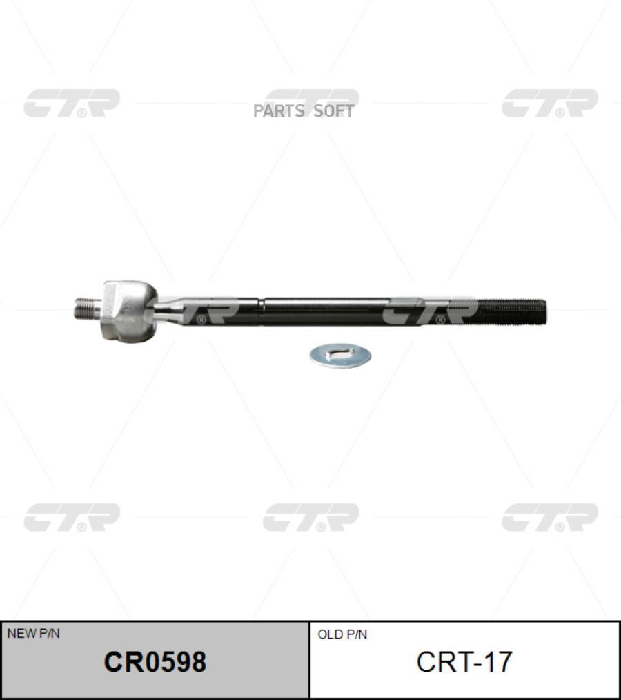 

Сr0598_Тяга Рулевая Тоуоtа Нi-Асе 2.0/2.4D/Тd 89> CTR cr0598