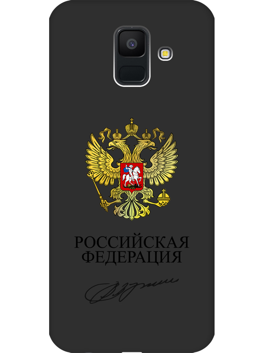 

Силиконовый чехол на Samsung Galaxy A6 (2018) с принтом "Россия" матовый черный, Черный;золотистый, 717872081