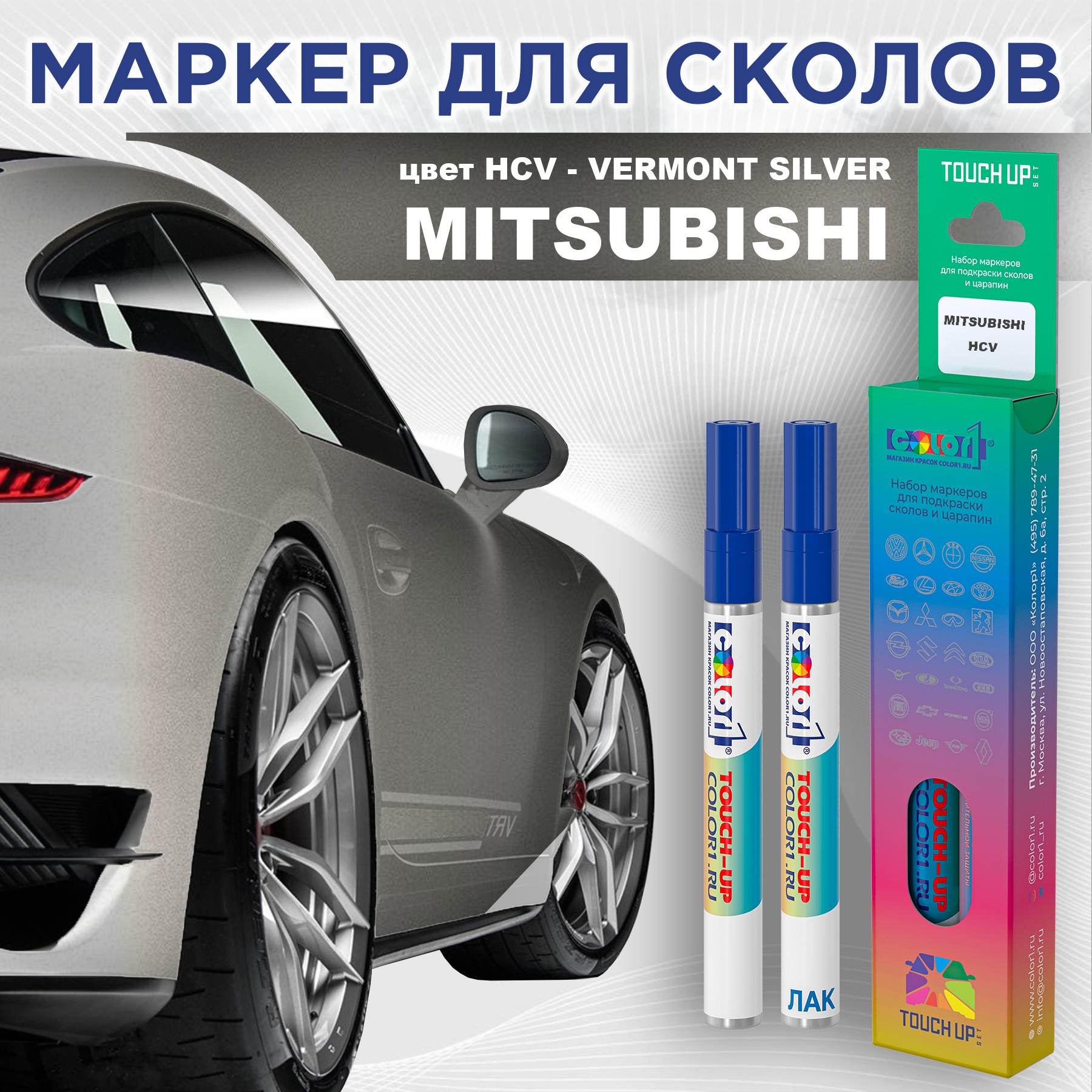 

Маркер с краской COLOR1 для MITSUBISHI, цвет HCV - VERMONT SILVER, Прозрачный, MITSUBISHIHCVVERMONTMRK-1