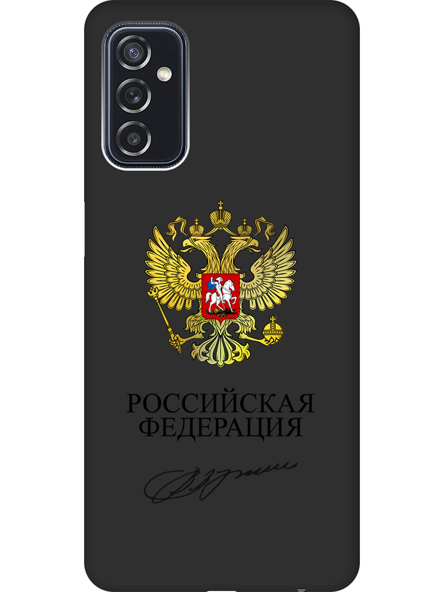 

Силиконовый чехол на Samsung Galaxy M52 5G с принтом "Россия" матовый черный, Черный;золотистый, 734082181