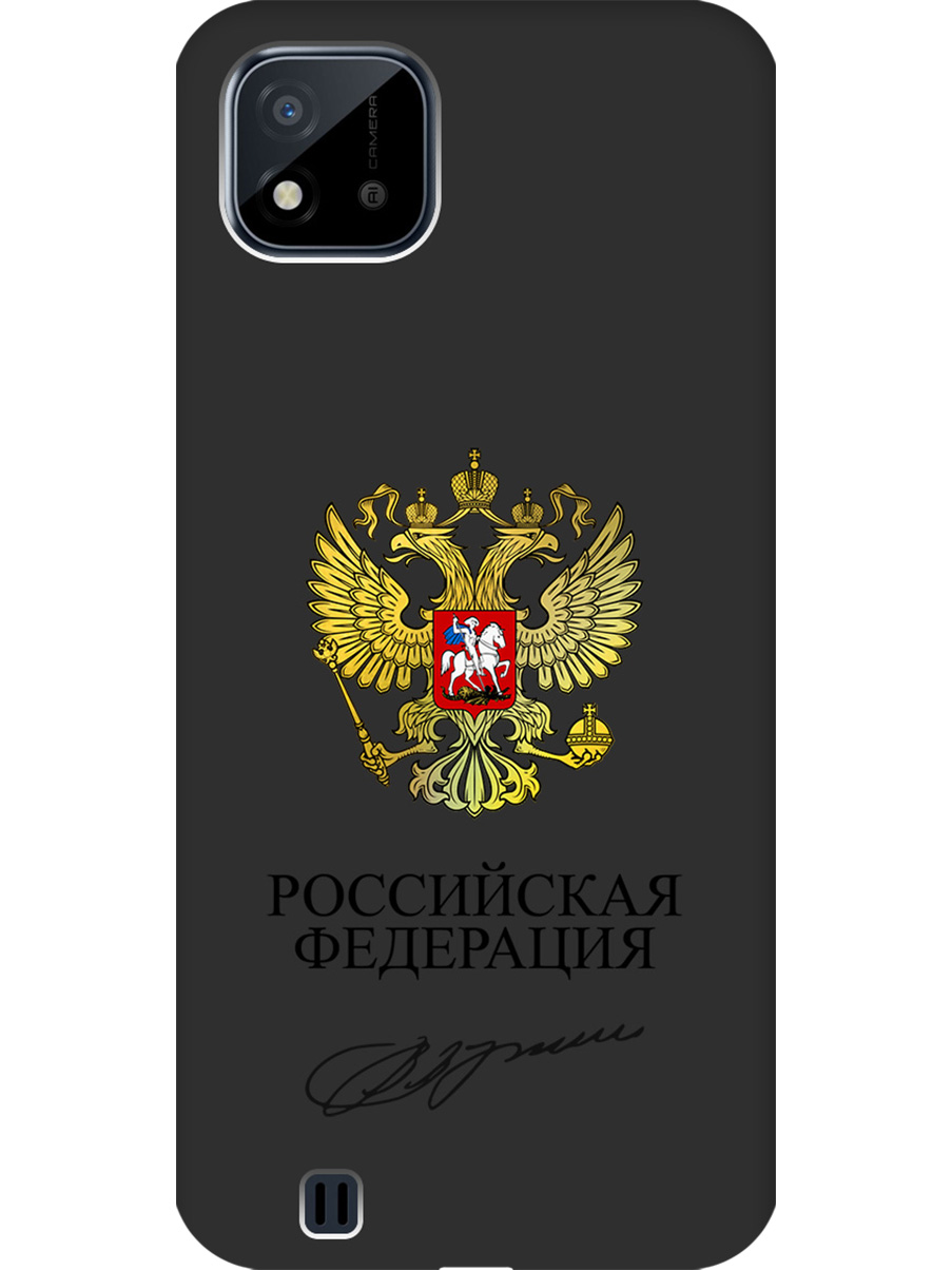 

Силиконовый чехол на realme C20 / C11 (2021) с принтом "Россия" матовый черный, Черный;золотистый, 726147481