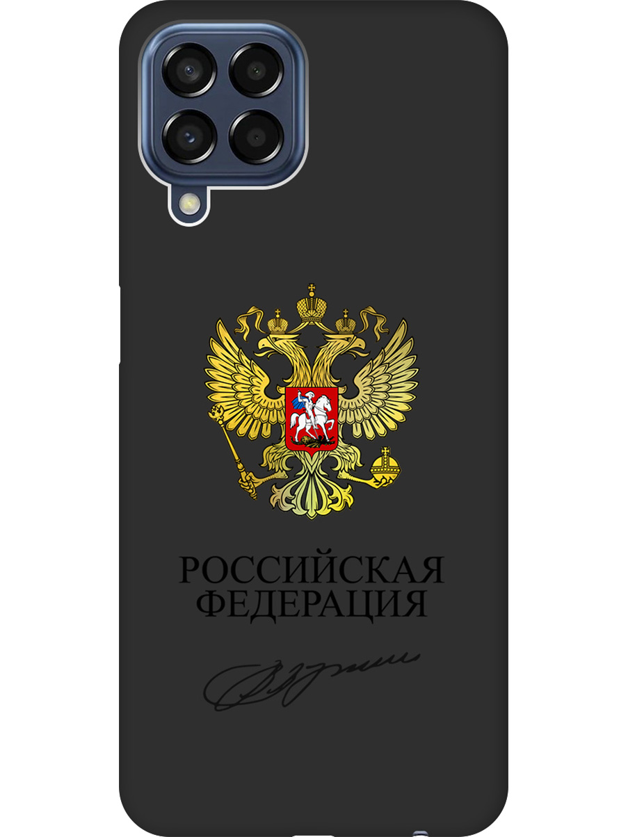 

Силиконовый чехол на Samsung Galaxy M33 5G с принтом "Россия" матовый черный, Черный;золотистый, 740187581