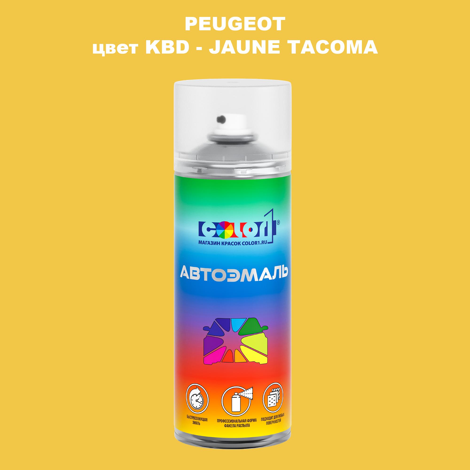 

Аэрозольная краска COLOR1 для PEUGEOT, цвет KBD - JAUNE TACOMA, Прозрачный