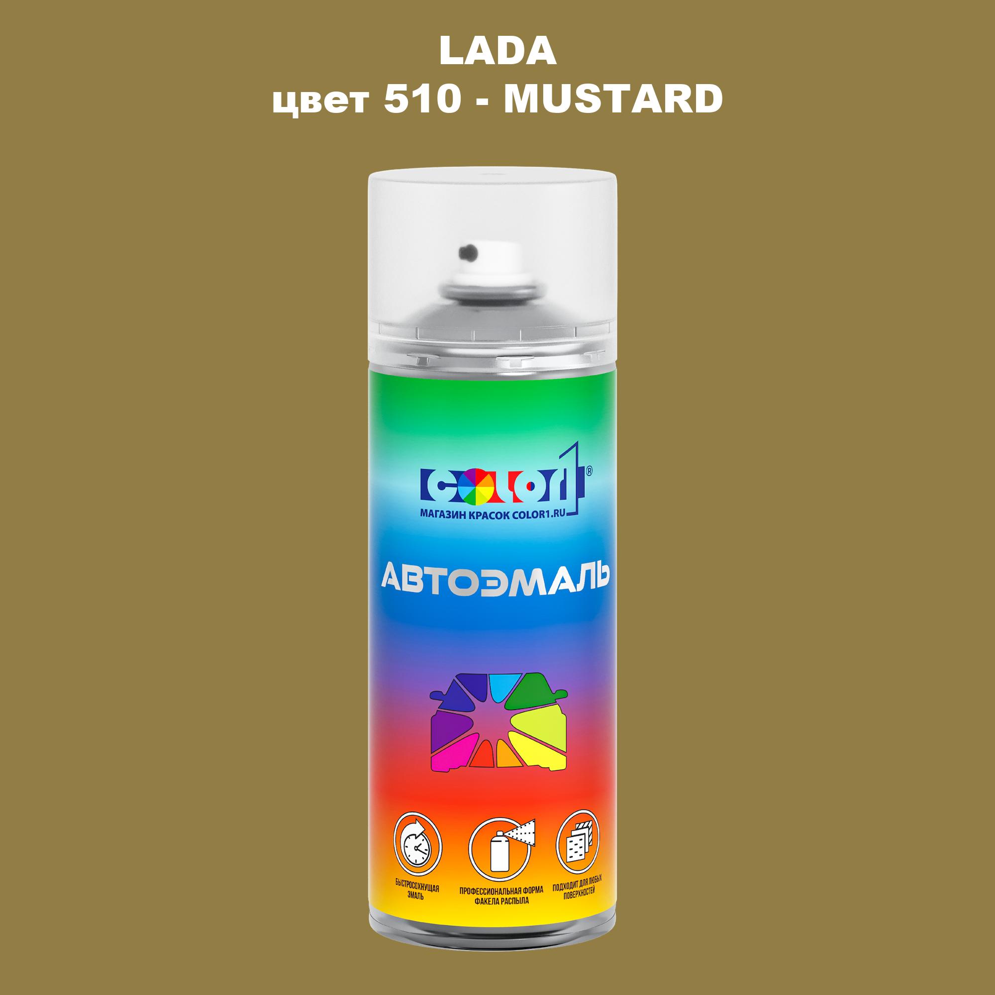 

Аэрозольная краска COLOR1 для LADA, цвет 510 - MUSTARD, Прозрачный