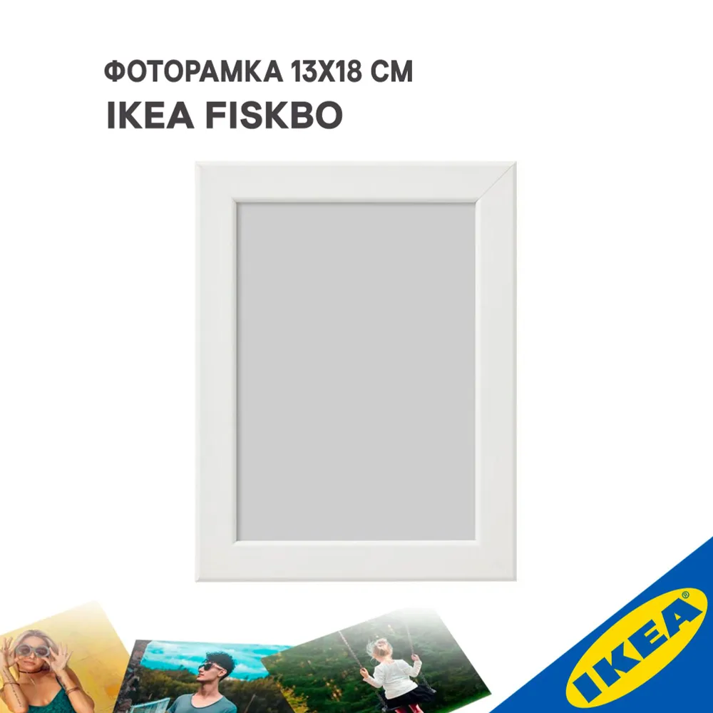 Фоторамка IKEA FISKBO ФИСКБУ 13x18 см белый 460₽