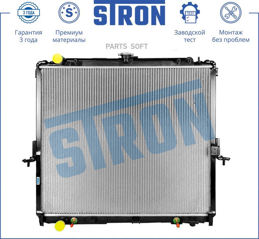 

STRON 'STR0132 Радиатор NISSAN NAVARA II (D40) (05-) 1шт