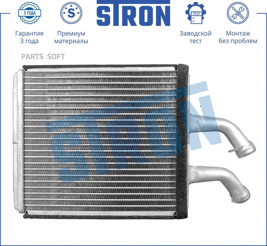 

STRON 'STH0010 Радиатор отопителя (гарантия 3 года, увеличенный ресурс) 1шт