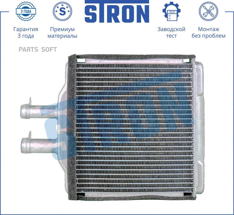 

Stron Радиатор Отопителя (Гарантия 3 Года, Увеличенный Ресурс)