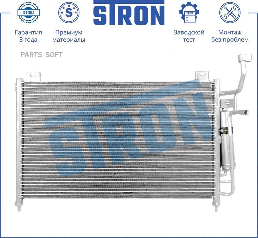

STRON 'STC0156 Радиатор кондиционера MAZDA 2 хэтчбек II (DE) 1шт
