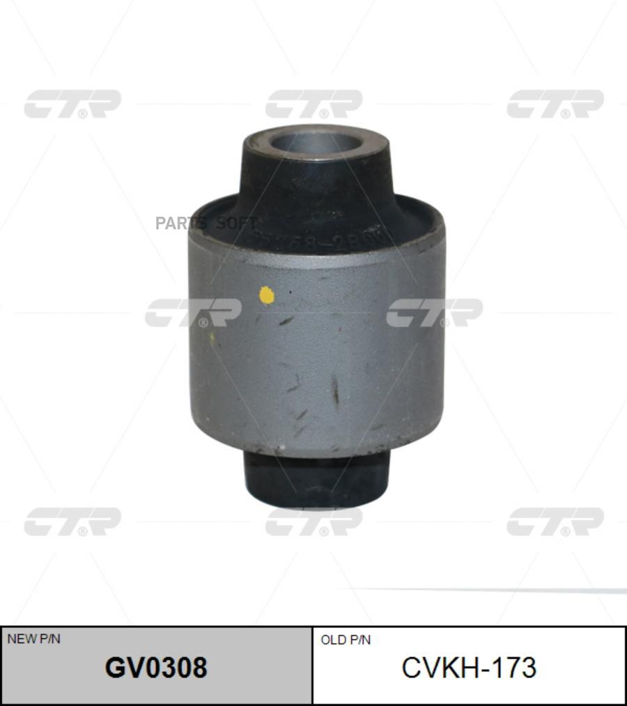 

(старый номер CVKH-173) Сайлентблок