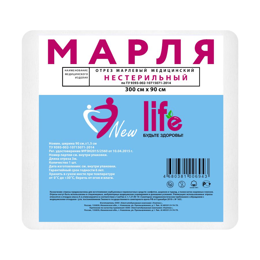 Отрез марлевый New Life медицинский нестерильный 3 м. 32 г.м2 в индив. упак.