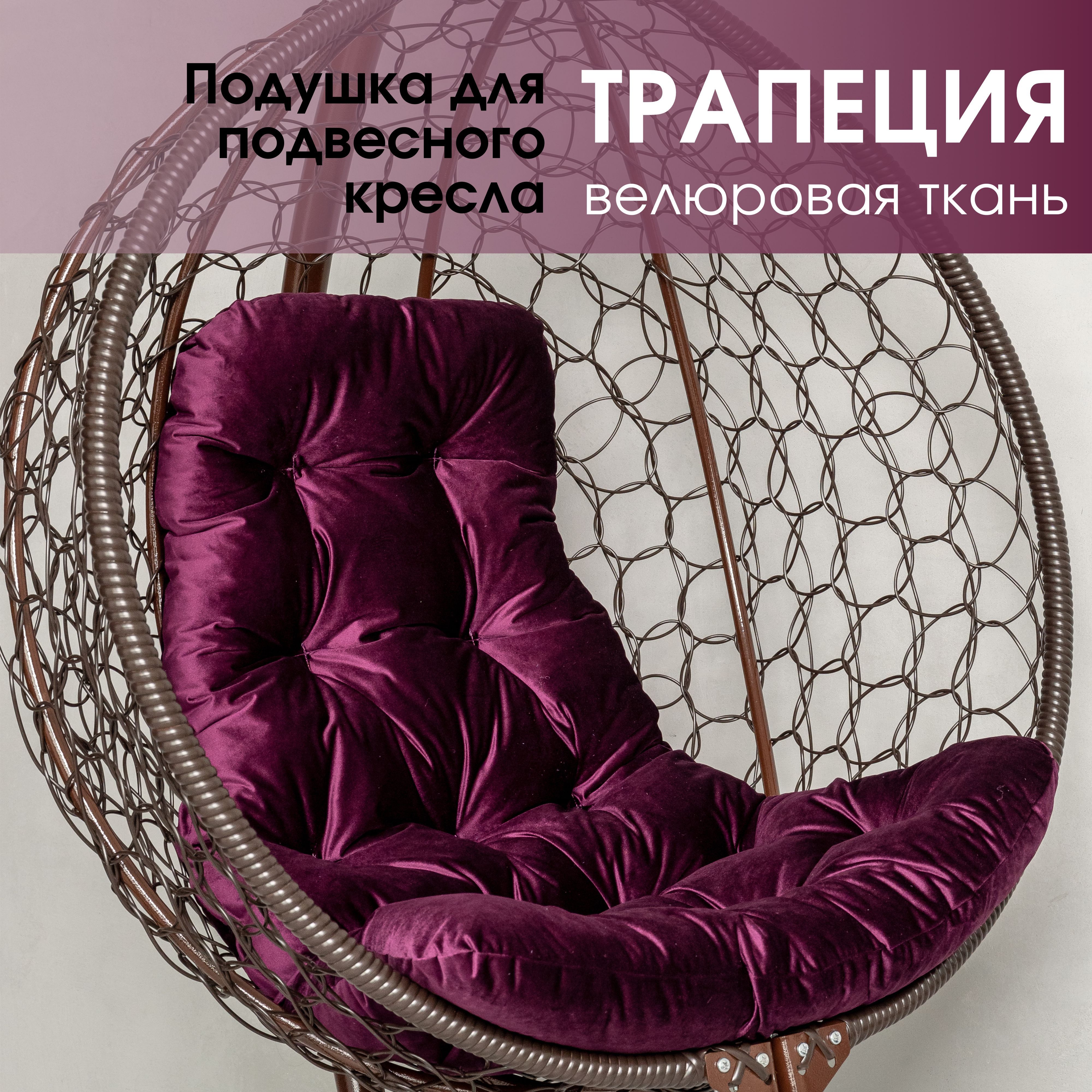 Подушка-матрас STULER Подушка Трапеция-A28 115х46х10 Фиолетовый