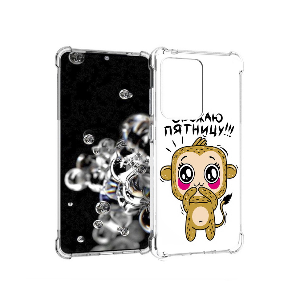 

Чехол MyPads Tocco для Samsung Galaxy S20 Ultra обожаю пятницу (PT144384.494.525), Прозрачный, Tocco