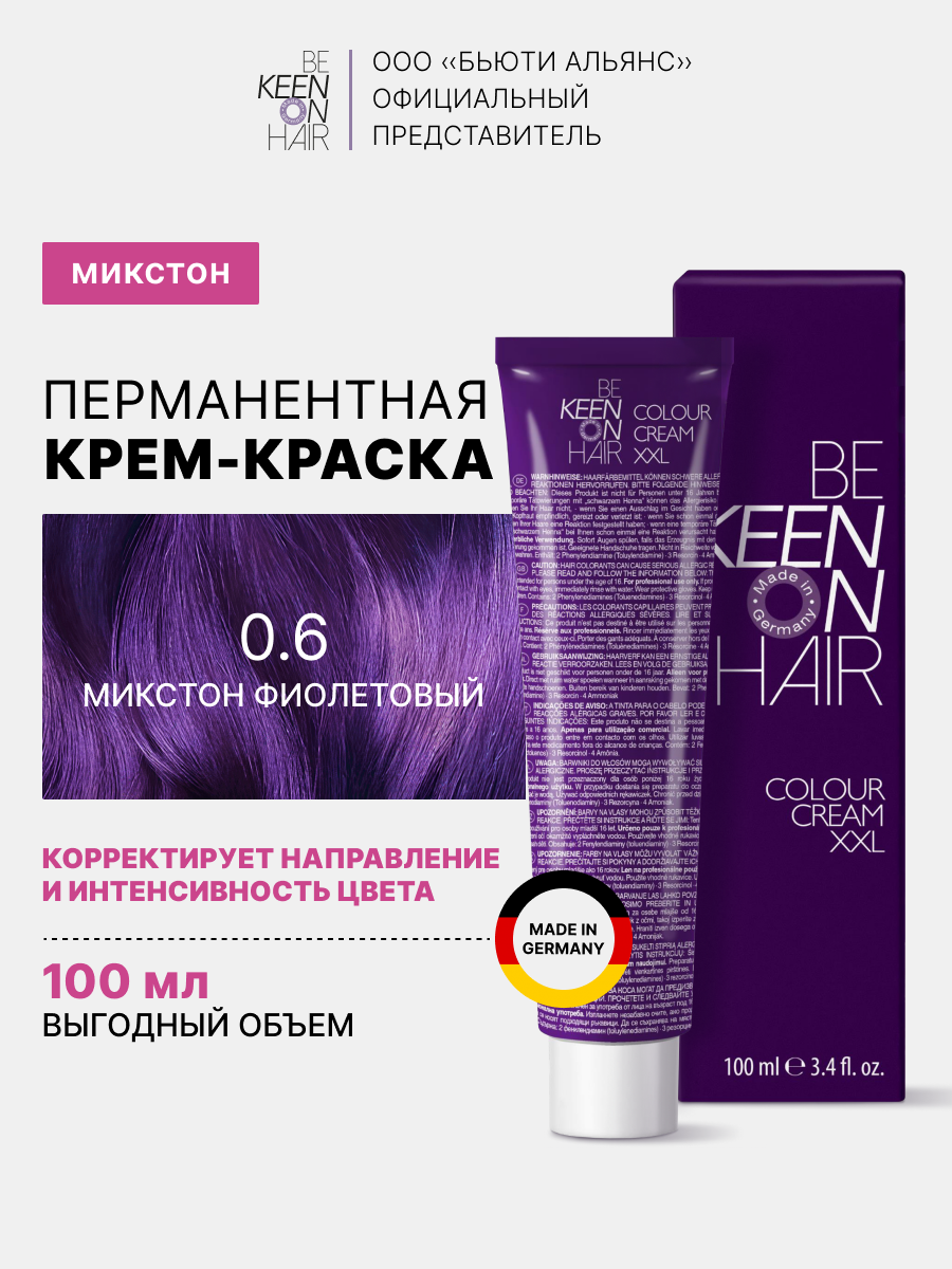 

Краска для волос фиолетовый микстон KEEN Mixton Violett COLOUR CREAM 0.6 100 мл