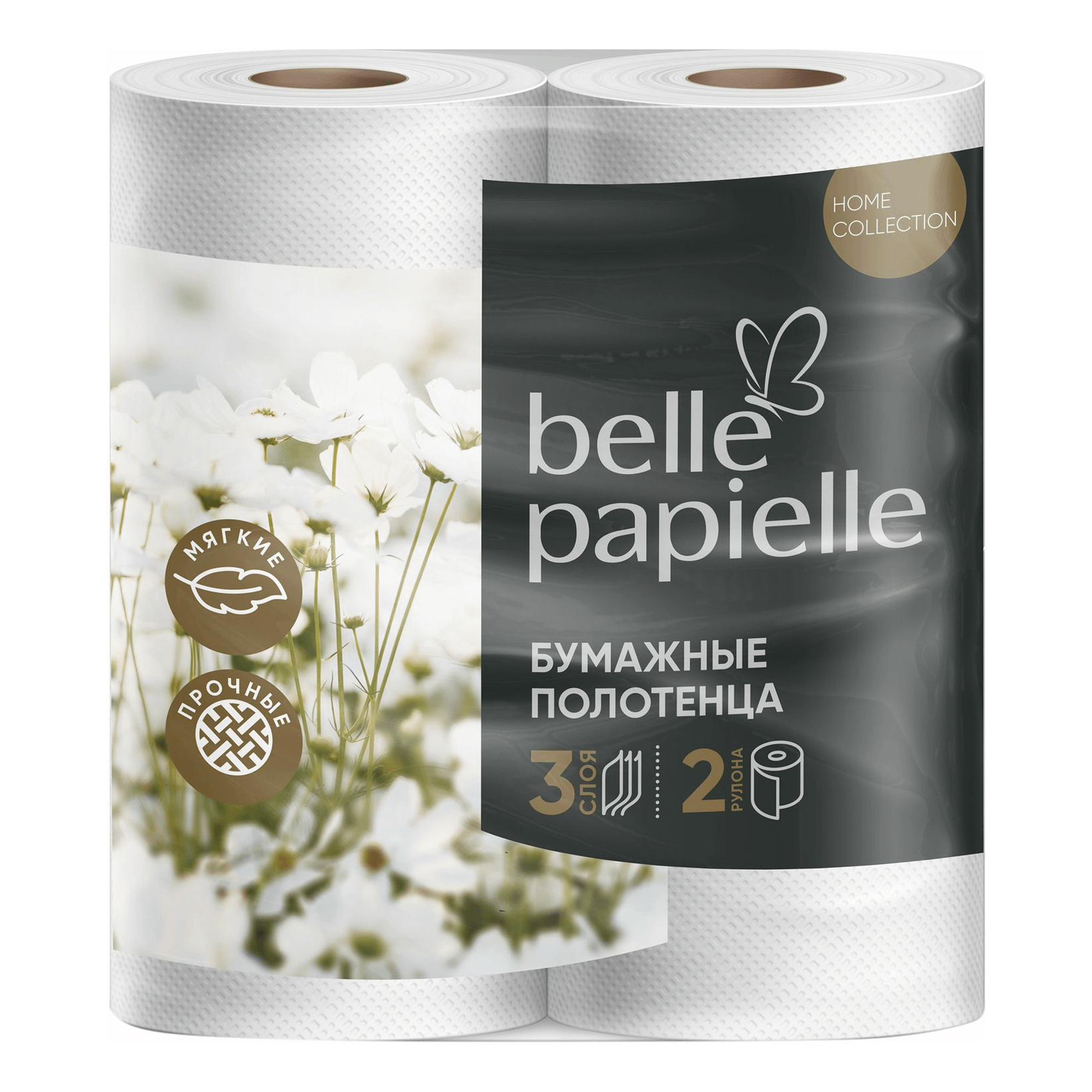 

Бумажные полотенца Belle Papielle 3 слоя 2 рулона, Белый