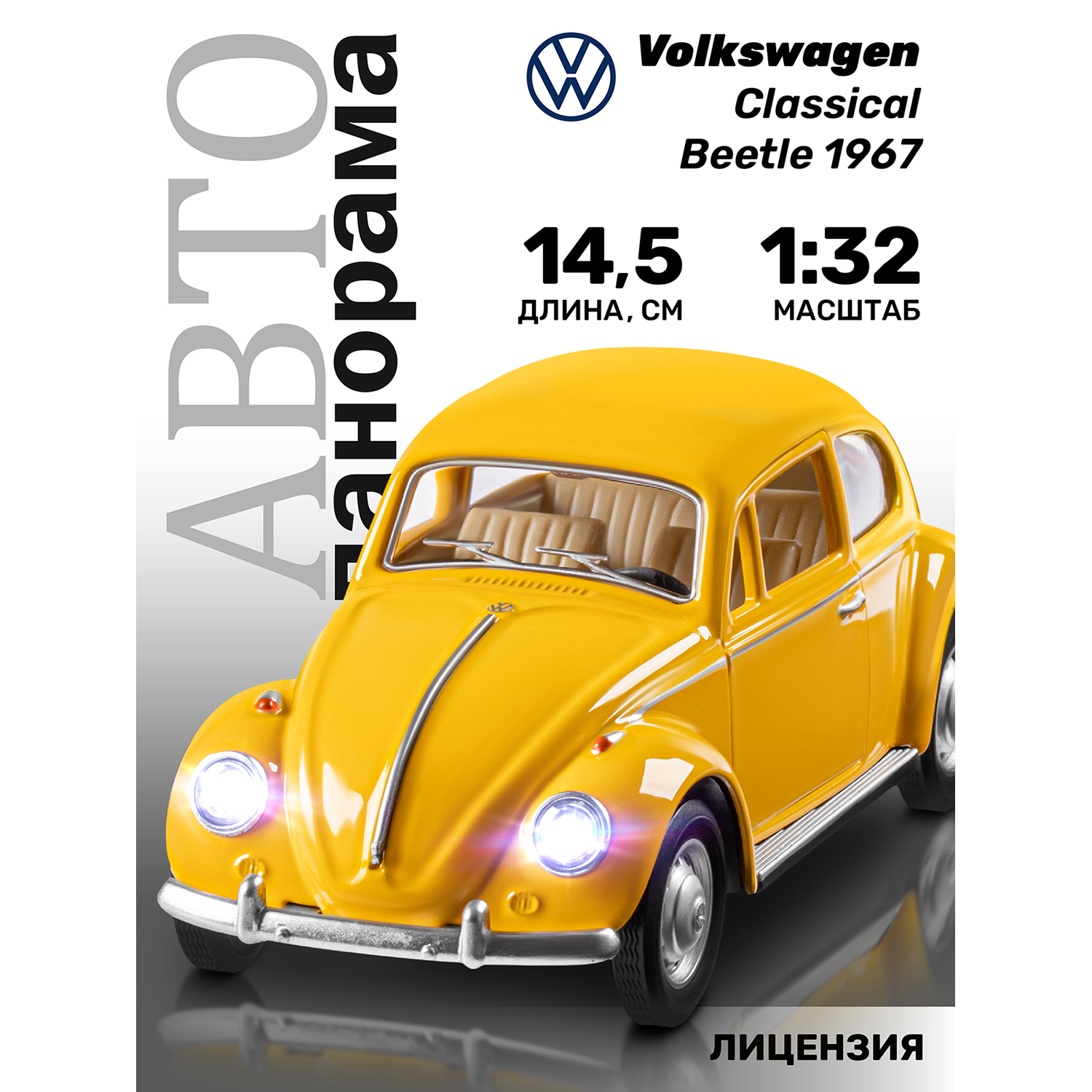 Машинка металлическая Автопанорама Volkswagen Classical Beetle 1967 132 JB1251658 1625₽