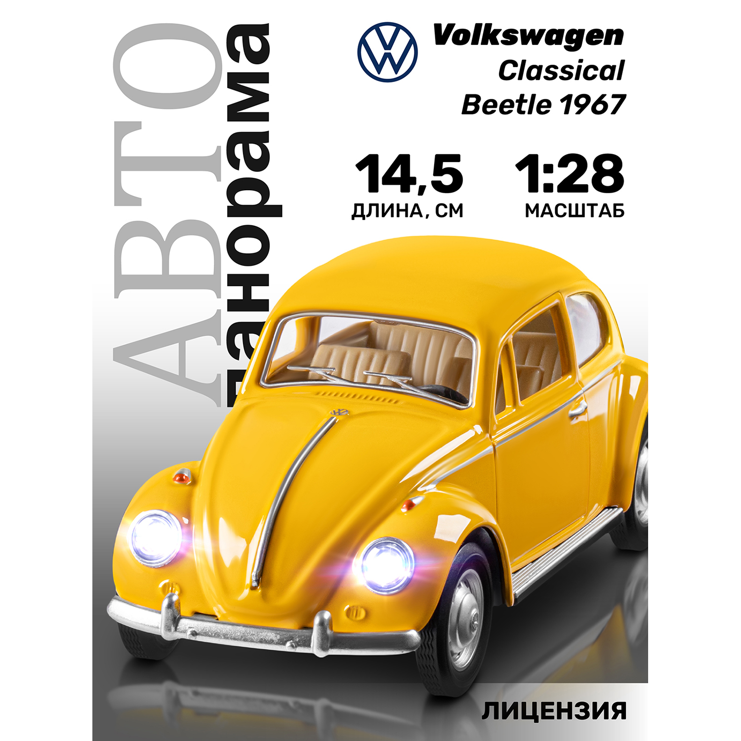 Машинка металлическая Автопанорама Volkswagen Classical Beetle 1967 132 JB1251658 1363₽