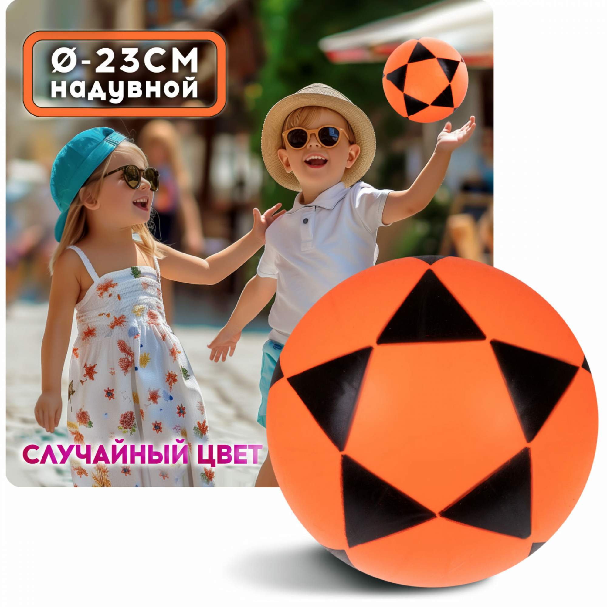 

Мяч 1toy ПВХ 23 см футбол 50 г сетка в ассортименте 1шт, Т25143