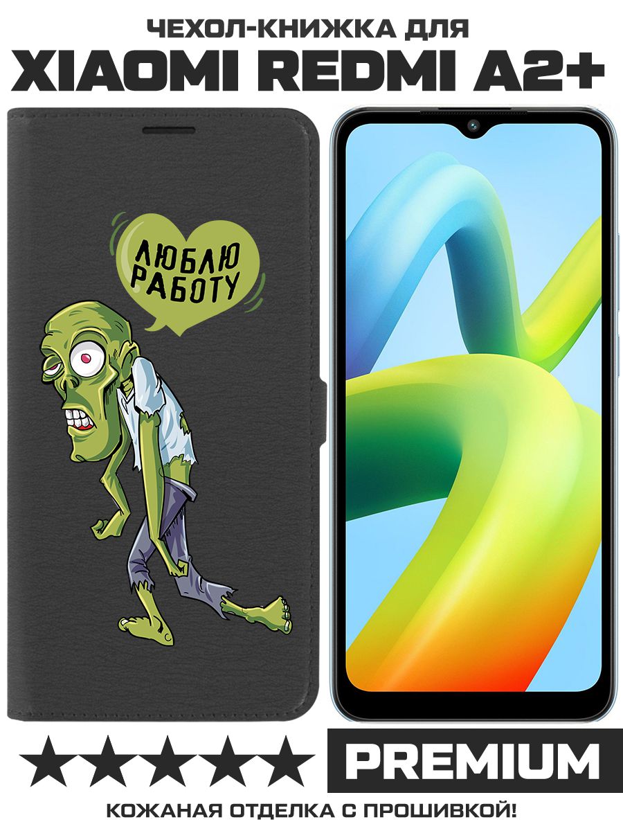 

Чехол-книжка Krutoff Eco Book для Xiaomi Redmi A2+ Люблю Работу (черный)