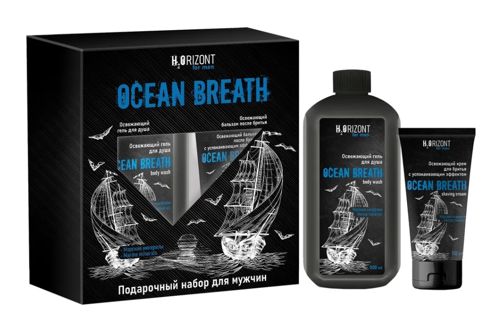 Набор подарочный для мужчин Vilsen Cosmetics H2Orizont ocean breath