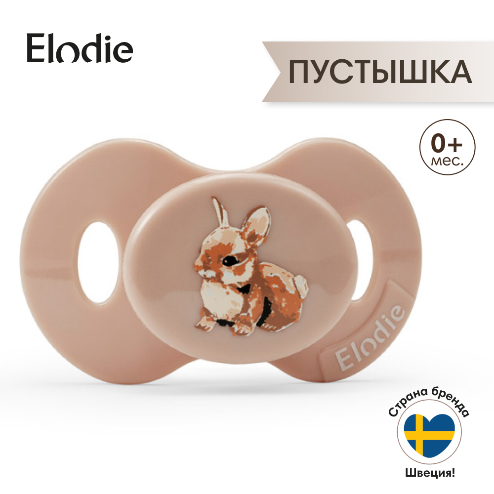 

Соска пустышка для новорожденных Elodie Bunny Darling силиконовая 0-6 месяцев, Коричневый, ED пустышки 0-6
