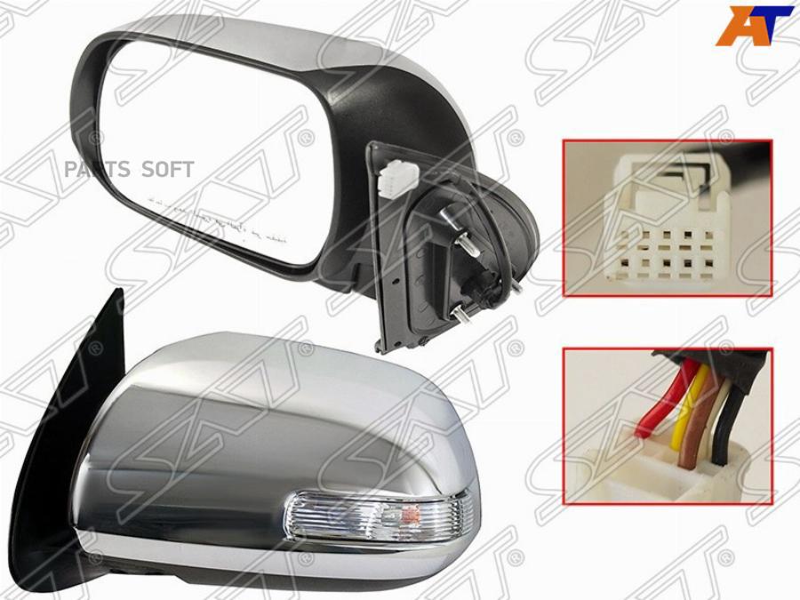 

Зеркало Toyota Hilux Vigo 11-15 Lh Поворот, 5 Контактов