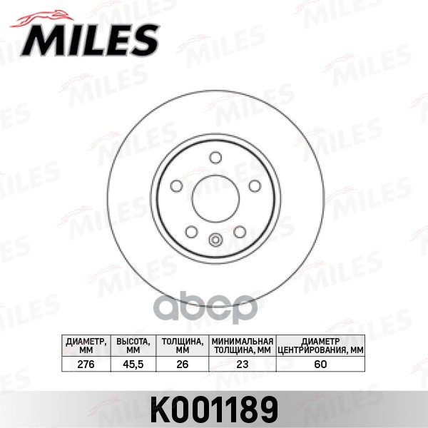 фото Диск тормозной передний d276мм. chevrolet cruze/opel astra j r15 09- (trw df7475) k001189 miles