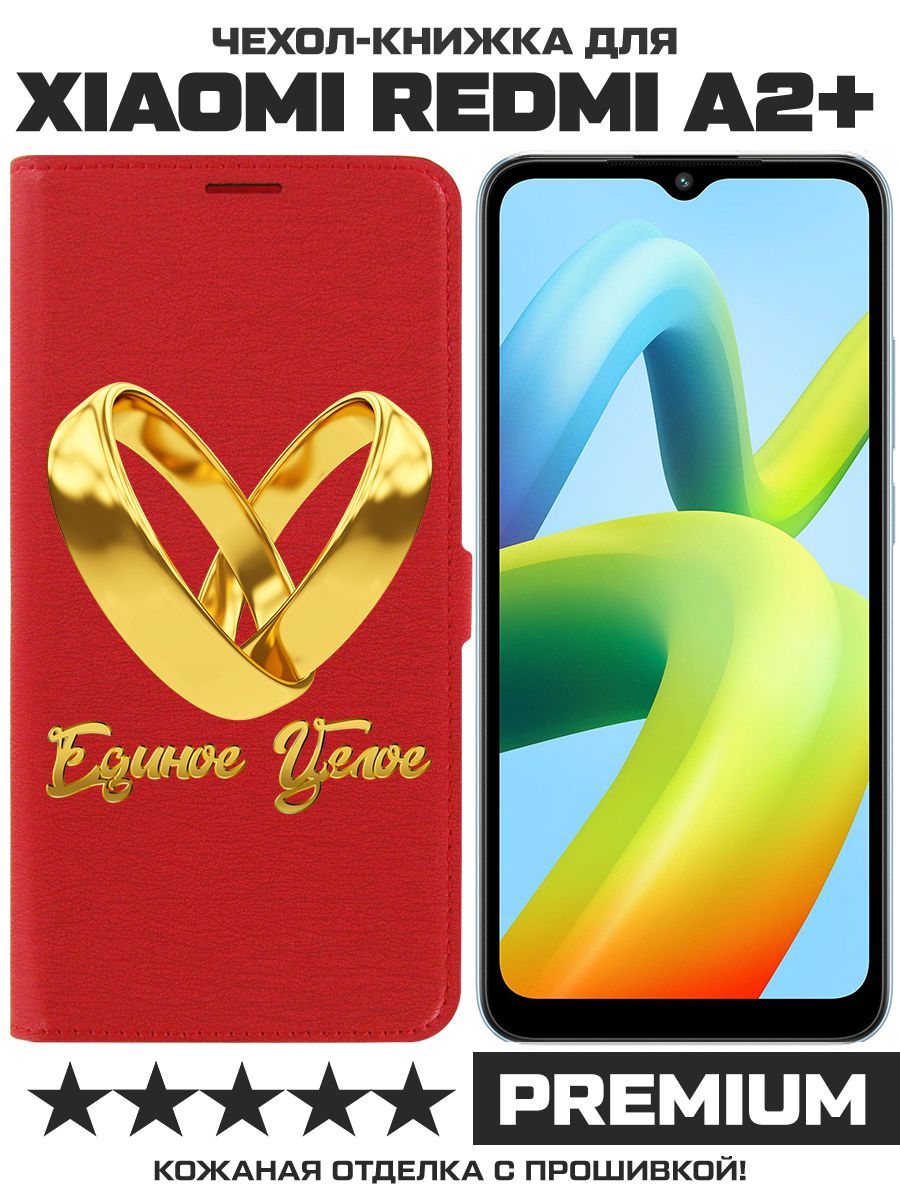 

Чехол-книжка Krutoff Eco Book для Xiaomi Redmi A2+ Единое целое (красный)