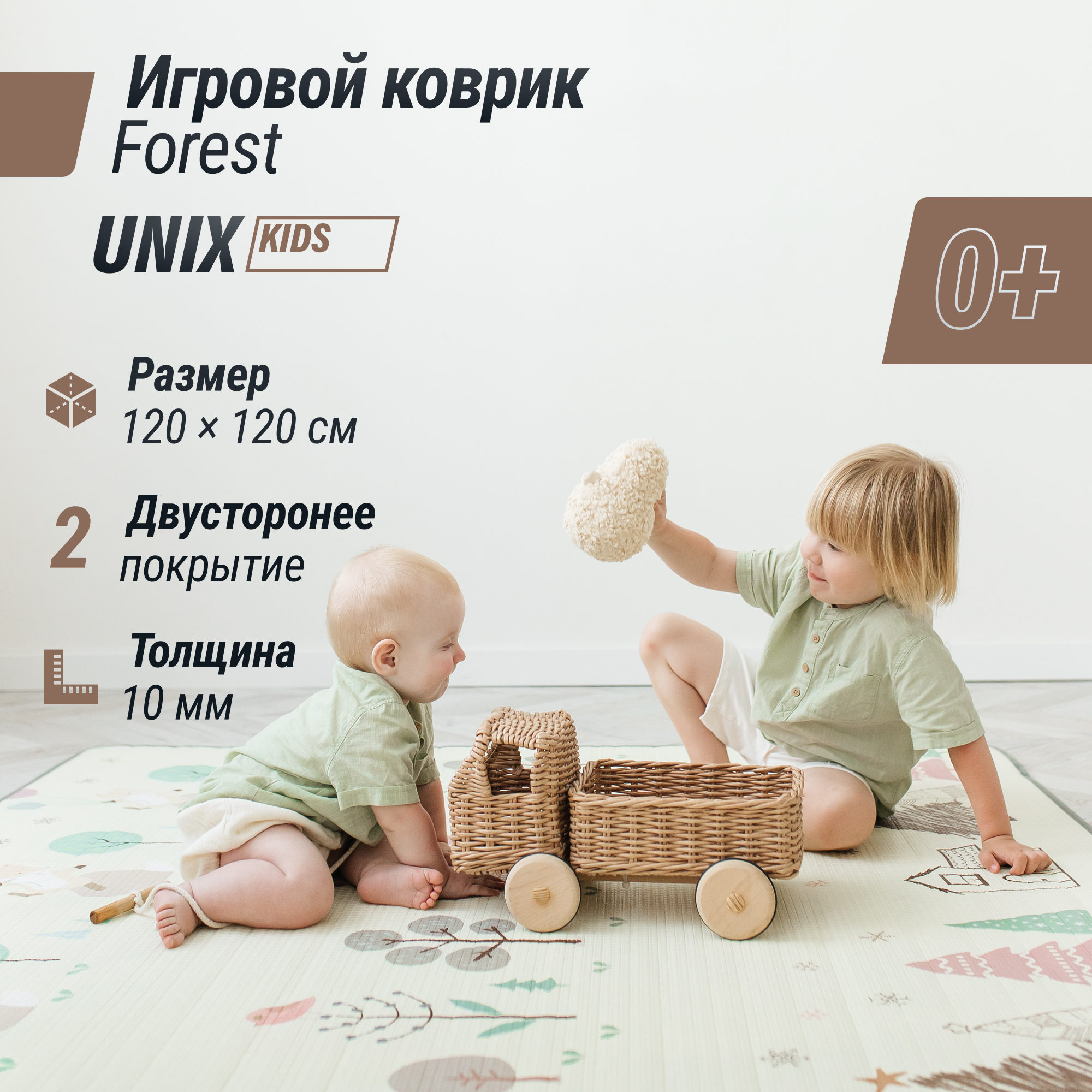 Игровой коврик для детей UNIX Kids Forest 120x120 см двусторонний развивающий 1890₽